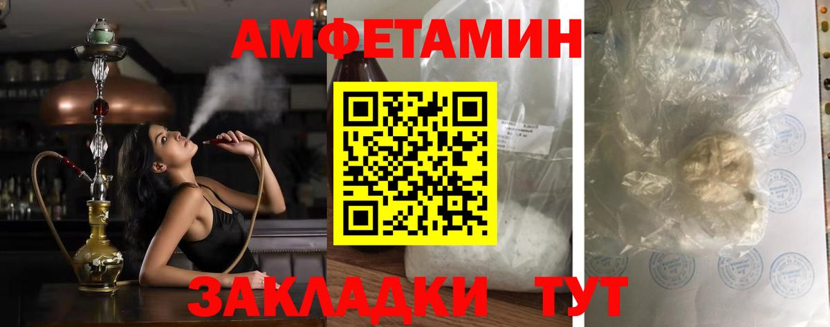 Лосино-Петровский  Amphetamine VHQ  АМФЕТАМИН  Вход с VPN 