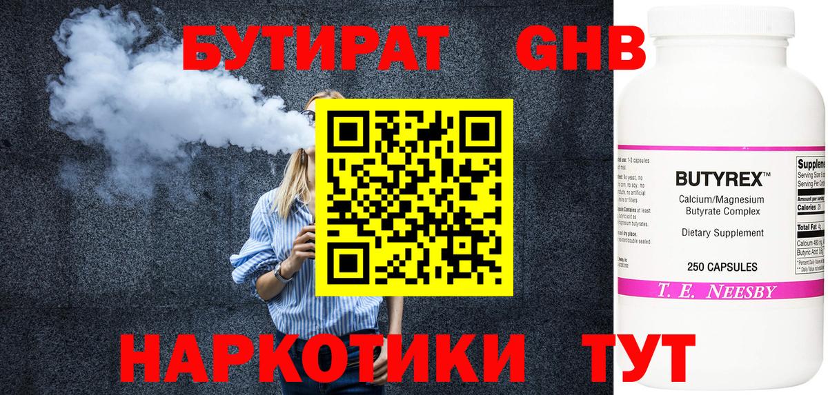 Лосино-Петровский  Бутират оксана  Бутират  Вход с VPN 