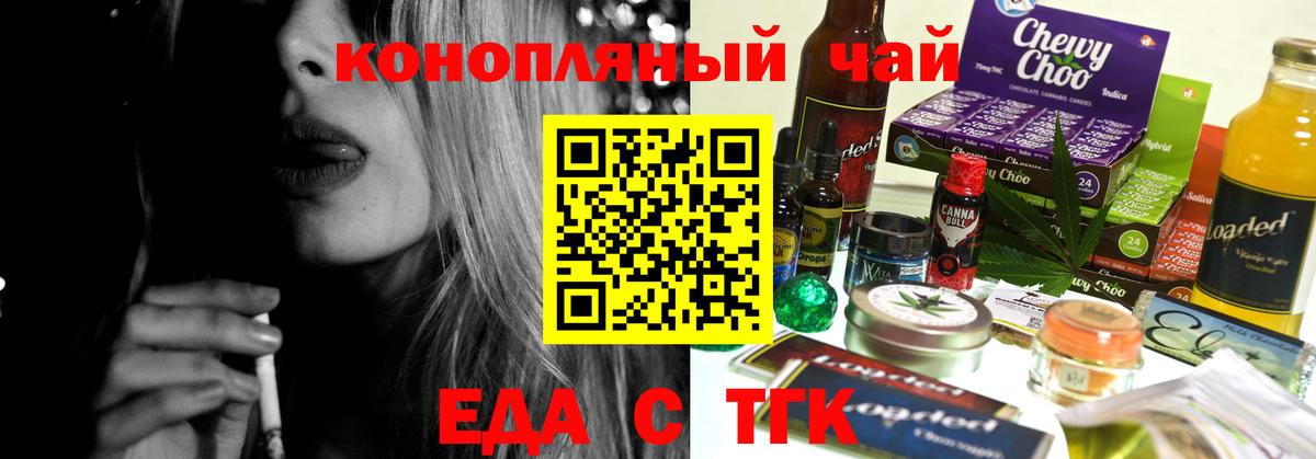 Лосино-Петровский  Cannafood конопля  Вход с VPN 