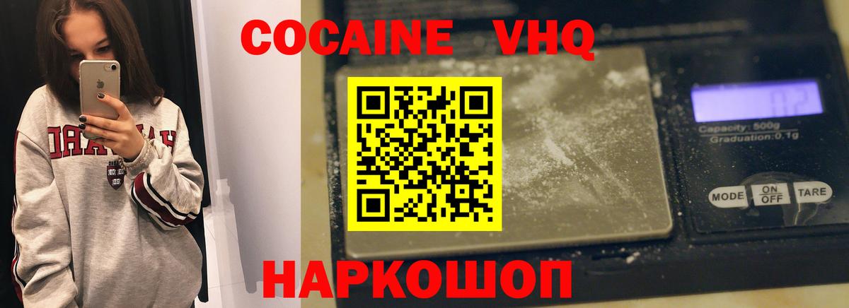 Cocaine 97% Лосино-Петровский