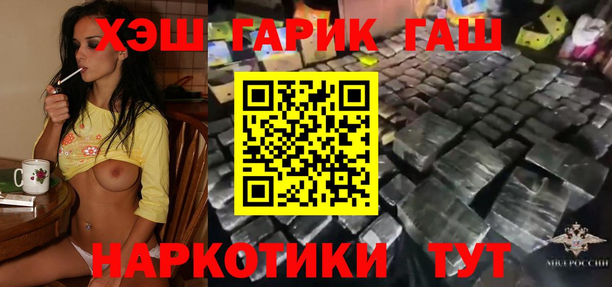 где продают наркотики  Гашиш Ice-O-Lator  Лосино-Петровский  Вход с VPN  ГАШ 40% ТГК 
