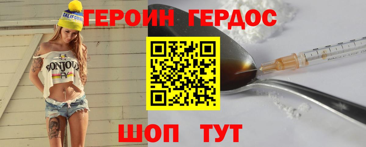 Героин хмурый  Вход с VPN  Лосино-Петровский 