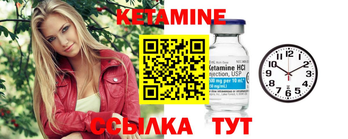 Лосино-Петровский  КЕТАМИН VHQ  Вход с VPN 