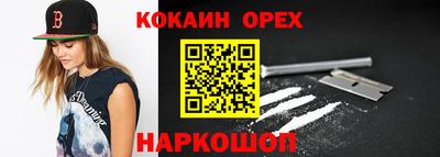 кокаин Бугуруслан