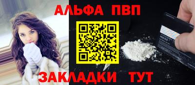 Альфа ПВП Ковров