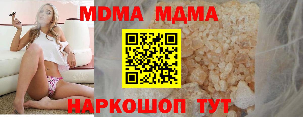 МДМА Molly  Вход с VPN  Лосино-Петровский  МДМА молли 