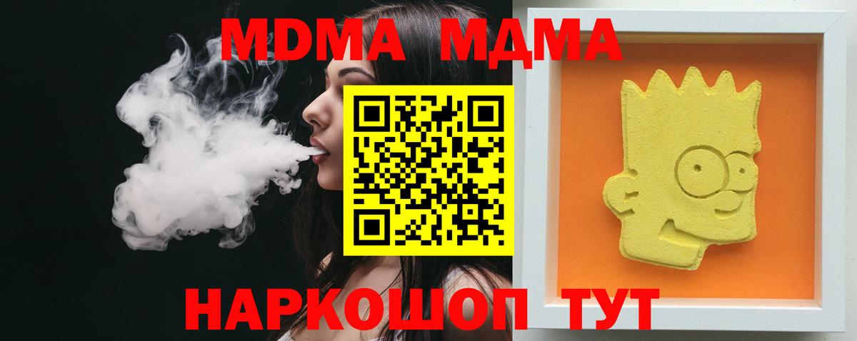 МДМА молли Лосино-Петровский