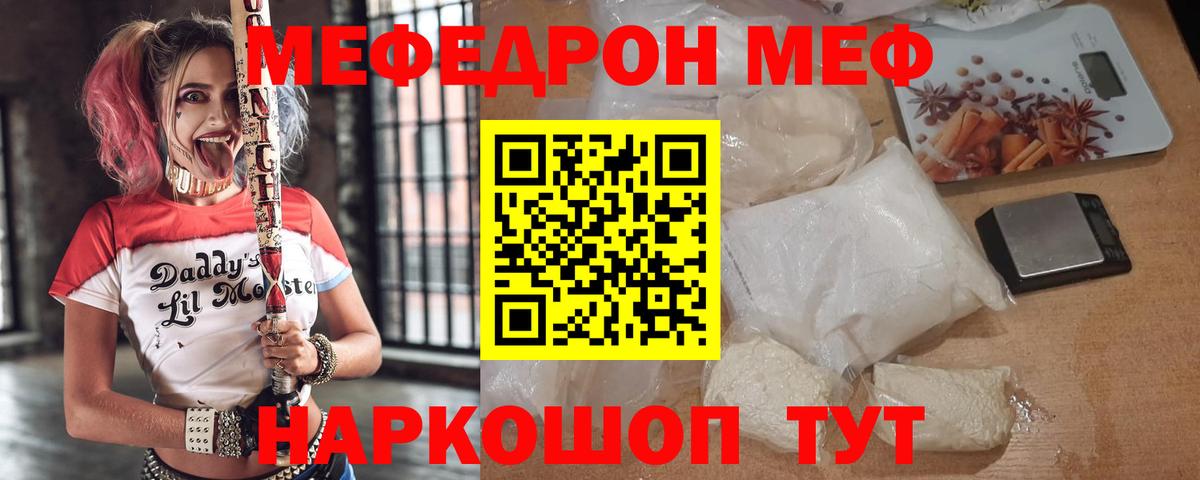 Меф мяу мяу кристаллы Лосино-Петровский