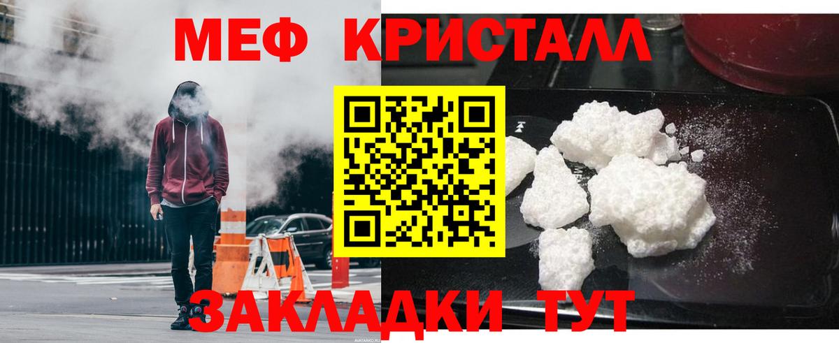 Меф  Вход с VPN  Лосино-Петровский  Меф кристаллы  МЯУ-МЯУ  Меф кристаллы 