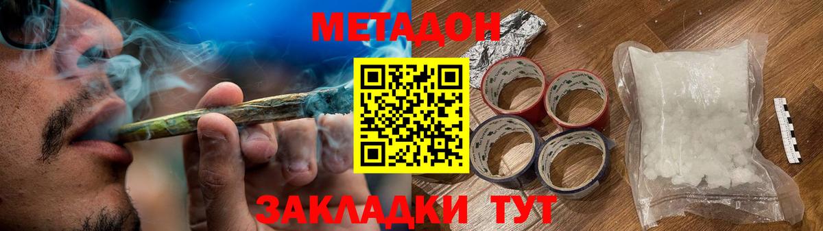 Лосино-Петровский  Метадон methadone  МЕТАДОН белоснежный  блэк спрут как войти  Вход с VPN 