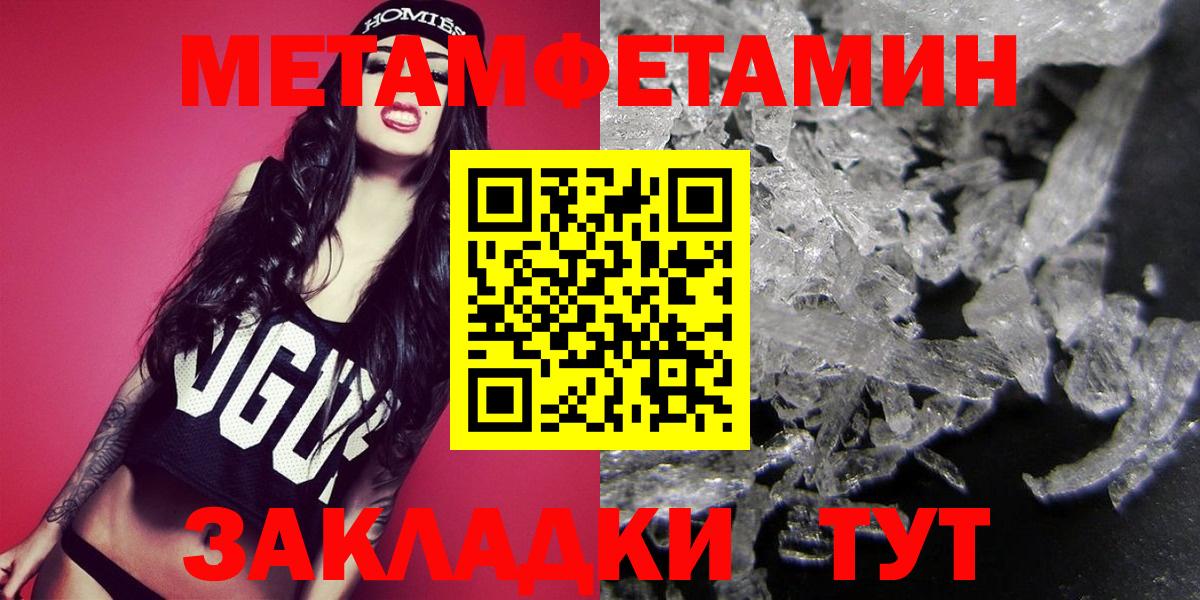 Первитин Декстрометамфетамин 99.9%  Вход с VPN  Лосино-Петровский 