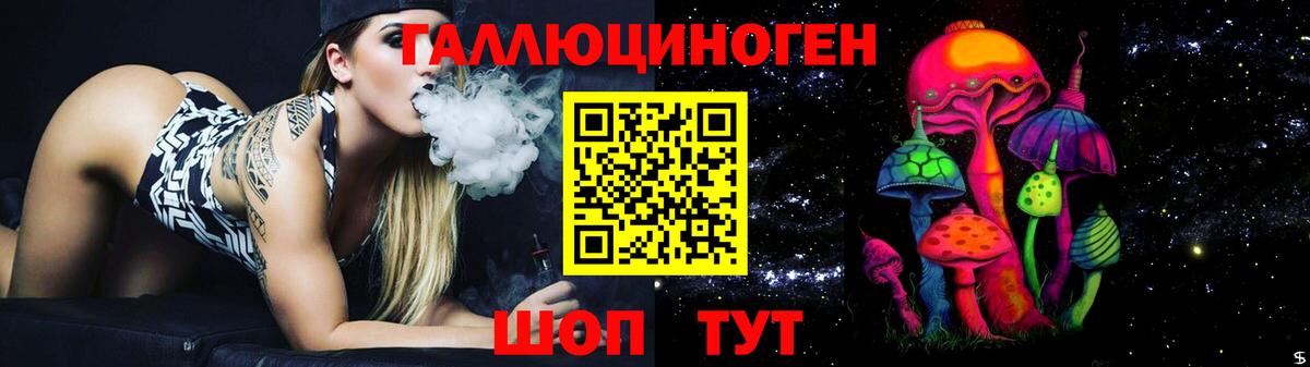 Лосино-Петровский  Галлюциногенные грибы ЛСД  Вход с VPN 